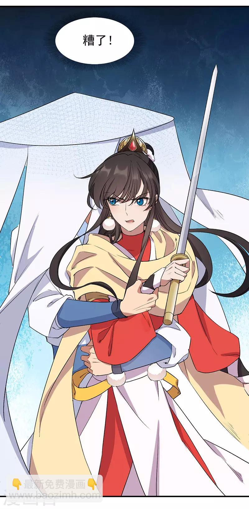 🍕狂女重生：纨绔七皇妃 第234话 重逢 第6页