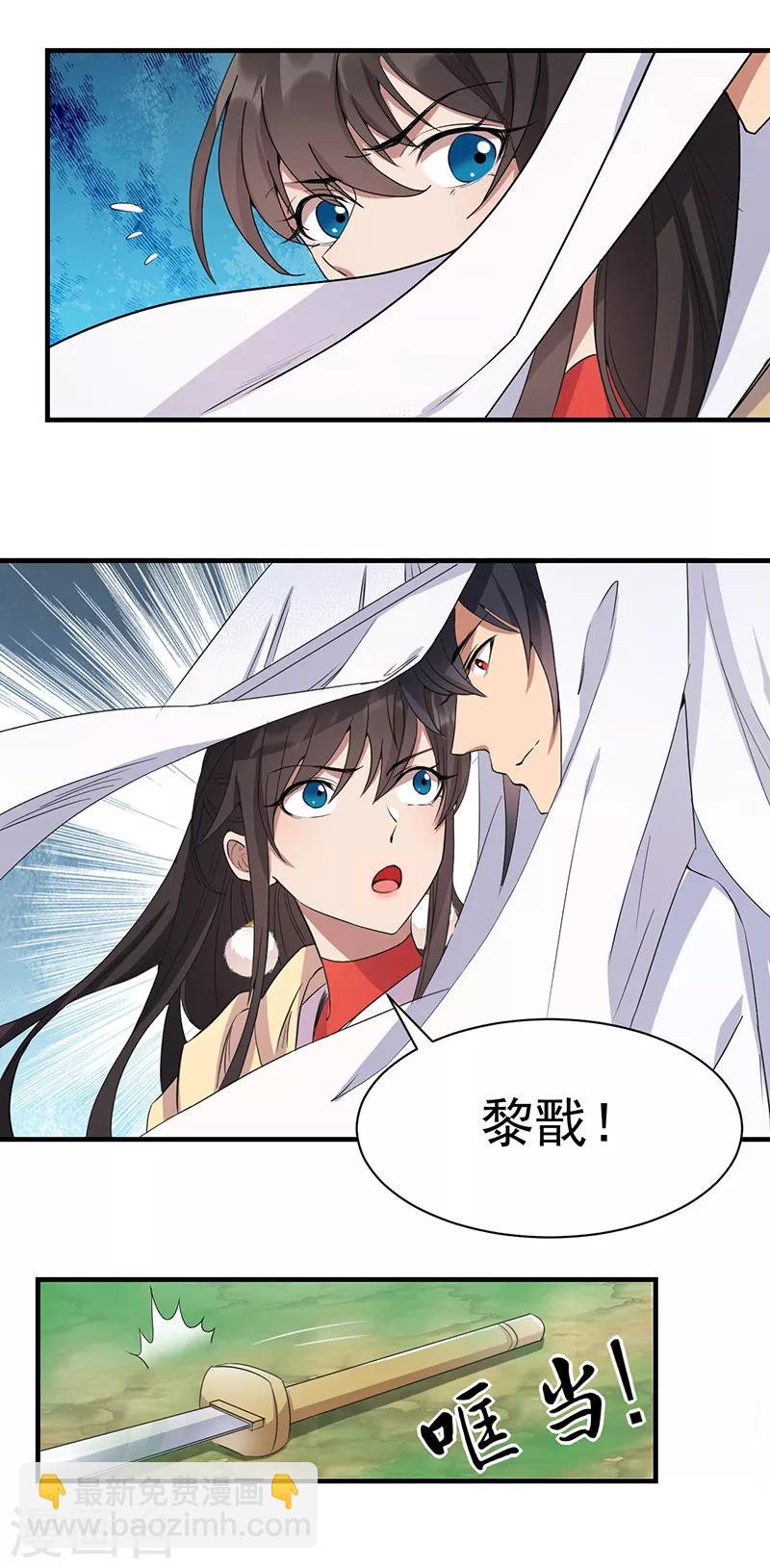 🍕狂女重生：纨绔七皇妃 第234话 重逢 第7页