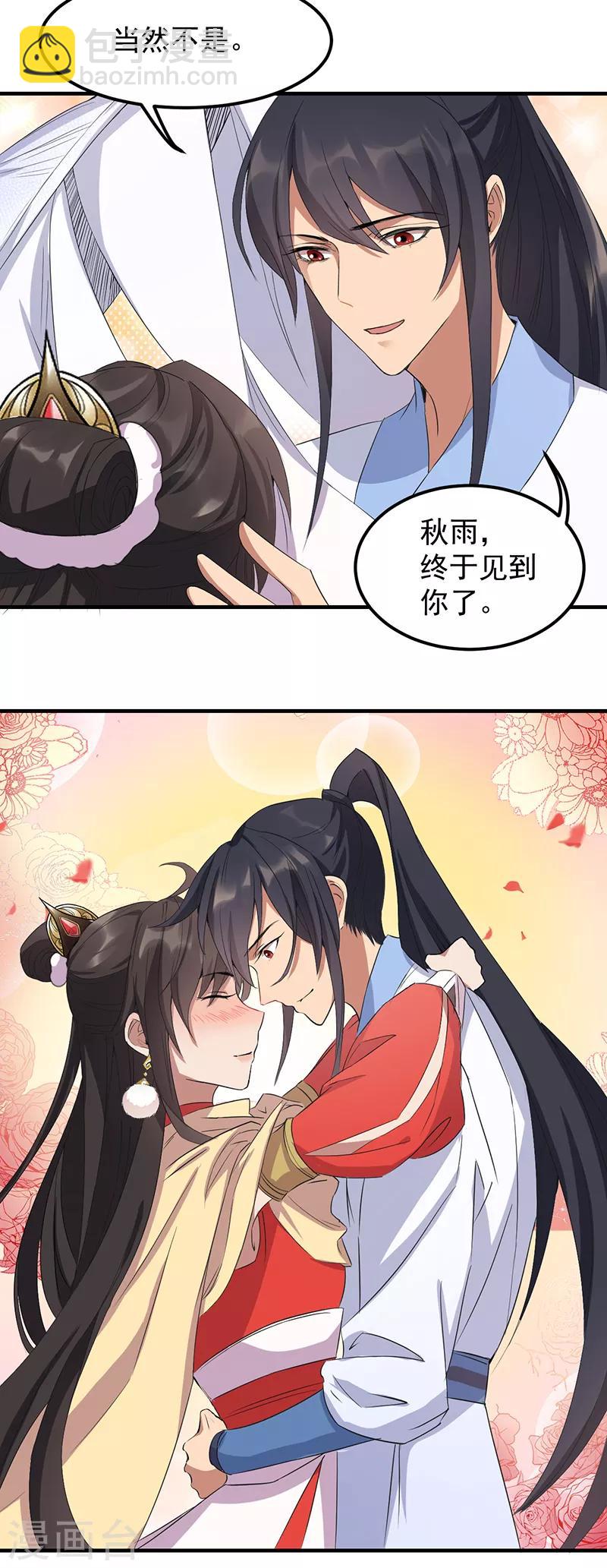 🍕狂女重生：纨绔七皇妃 第234话 重逢 第9页