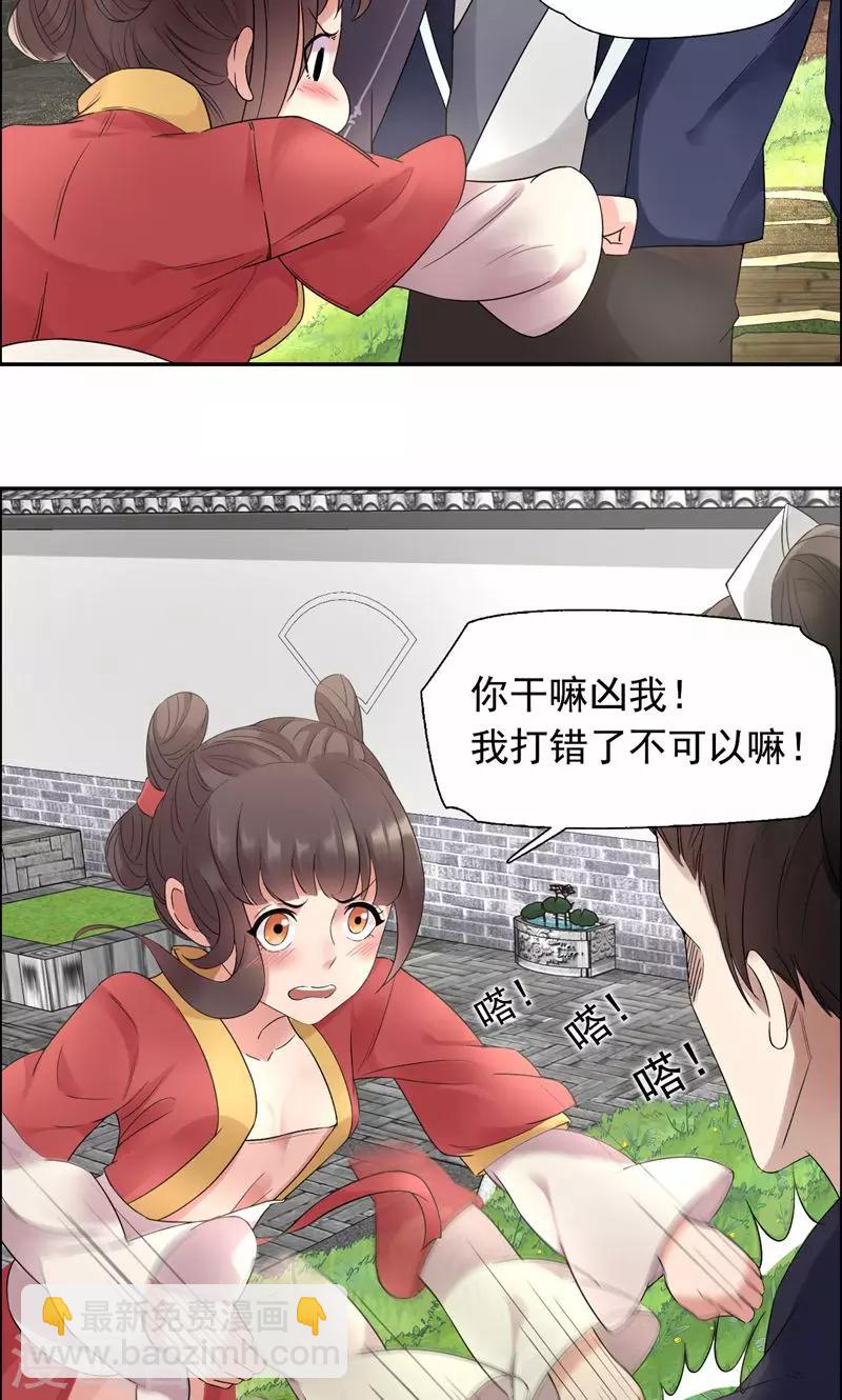 🍕狂女重生：纨绔七皇妃 第24话 不能让他们联手 第13页