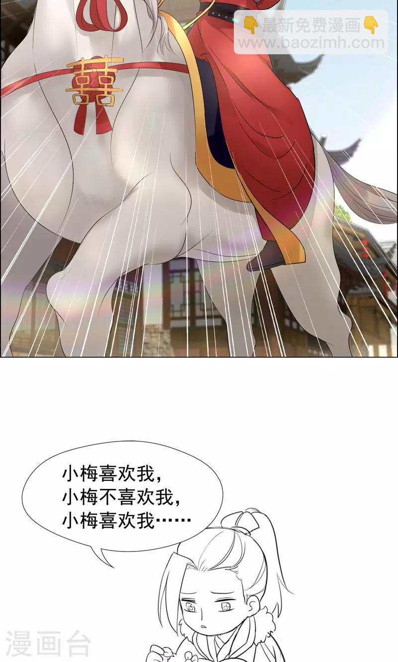 🍕狂女重生：纨绔七皇妃 第24话 不能让他们联手 第22页