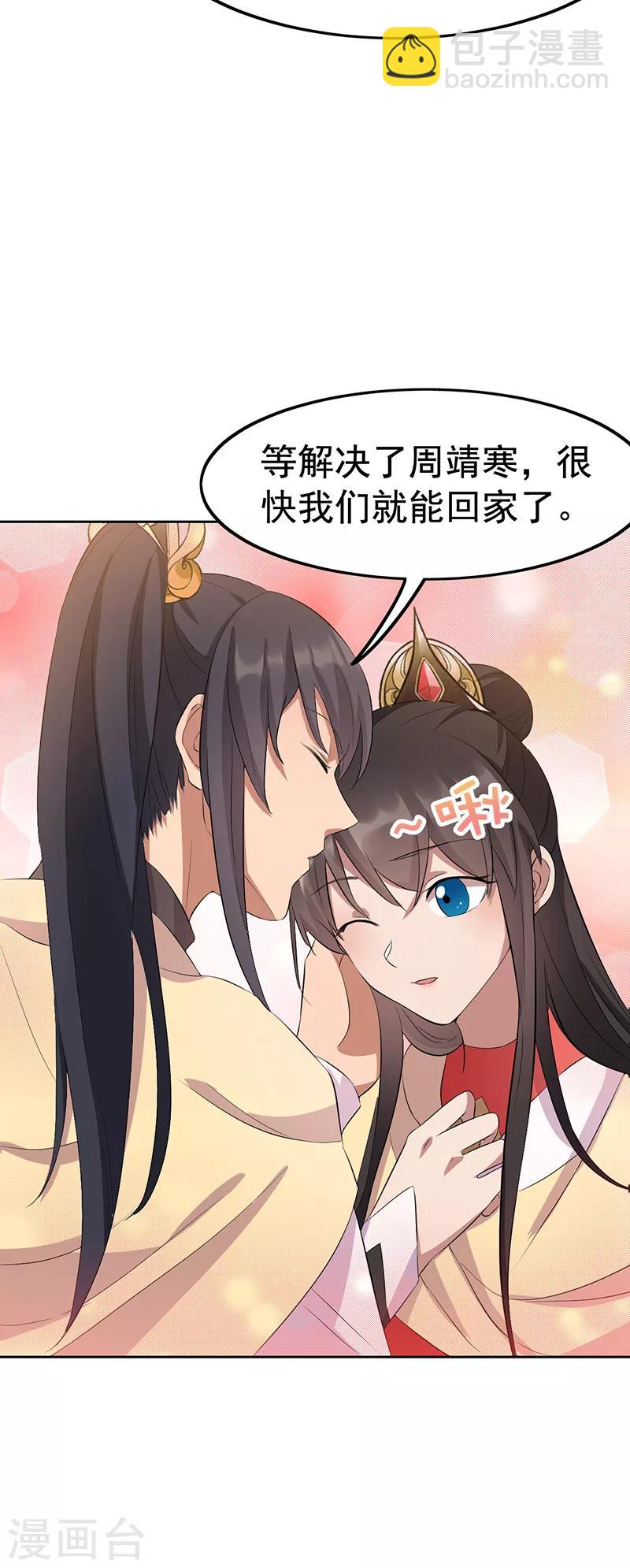 🍕狂女重生：纨绔七皇妃 第236话 认亲现场 第10页