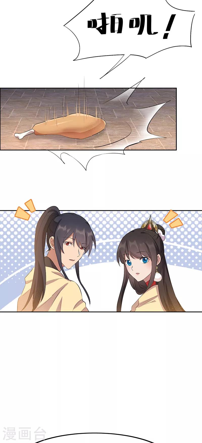 🍕狂女重生：纨绔七皇妃 第236话 认亲现场 第13页