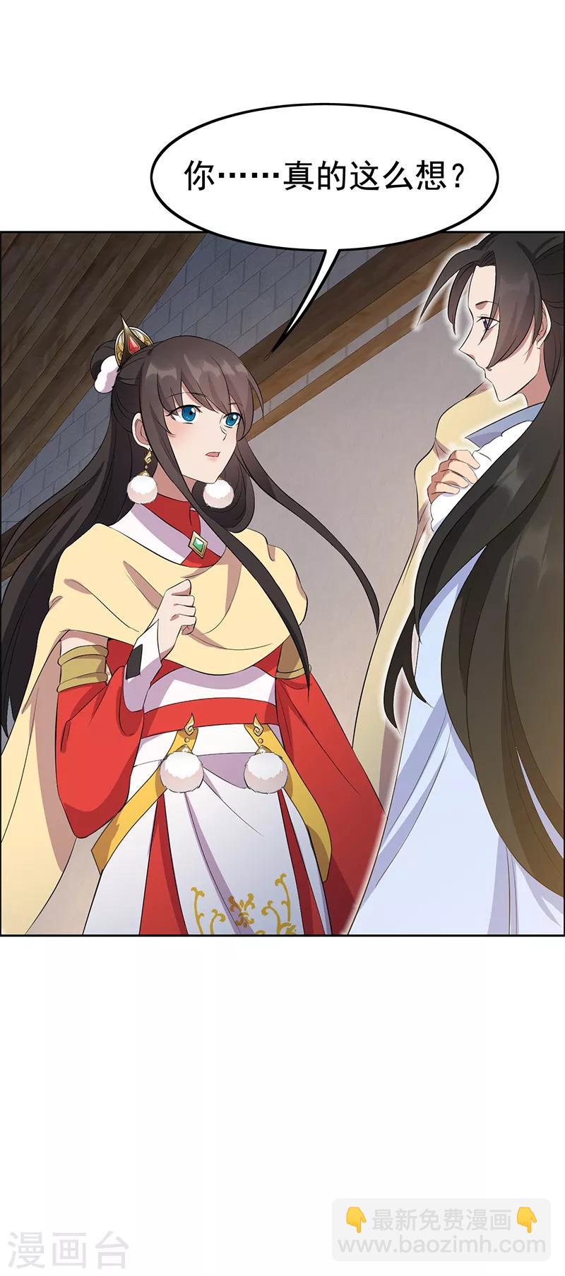 🍕狂女重生：纨绔七皇妃 第236话 认亲现场 第27页