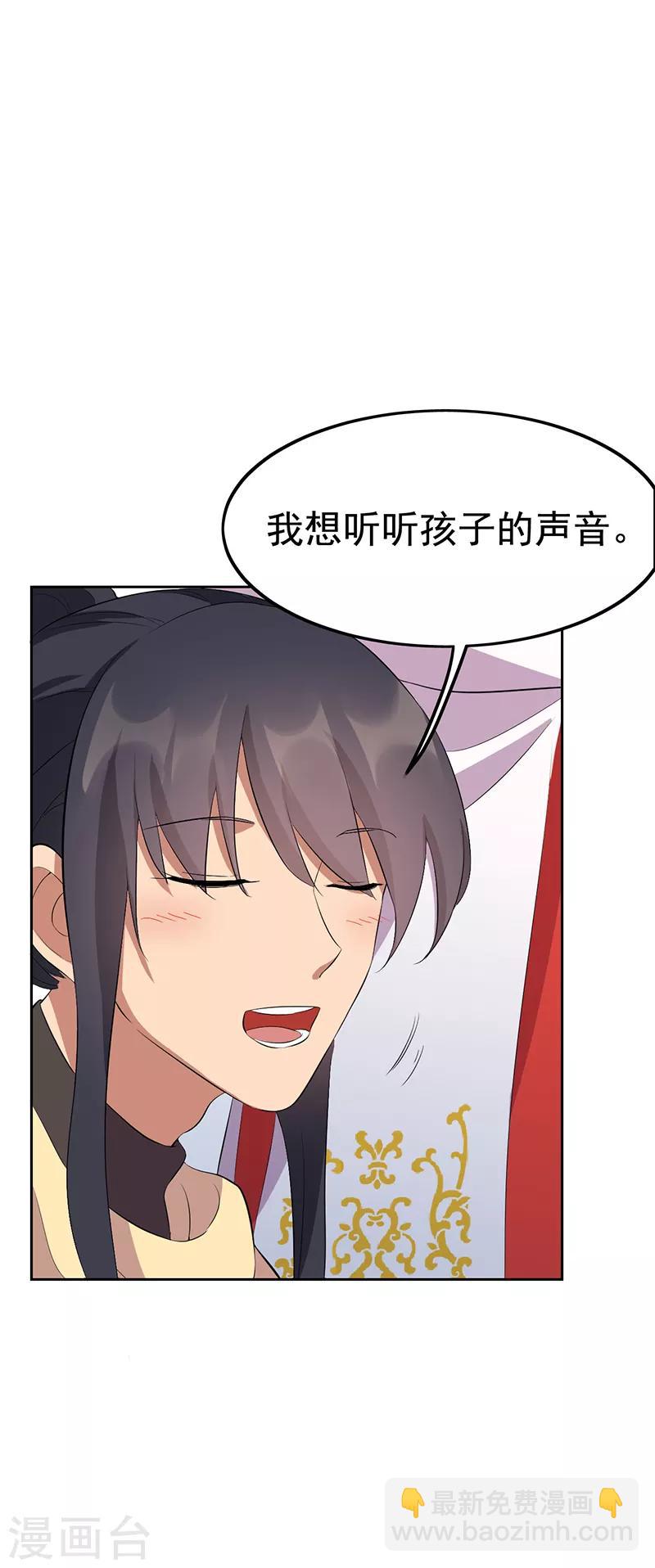 🍕狂女重生：纨绔七皇妃 第236话 认亲现场 第4页