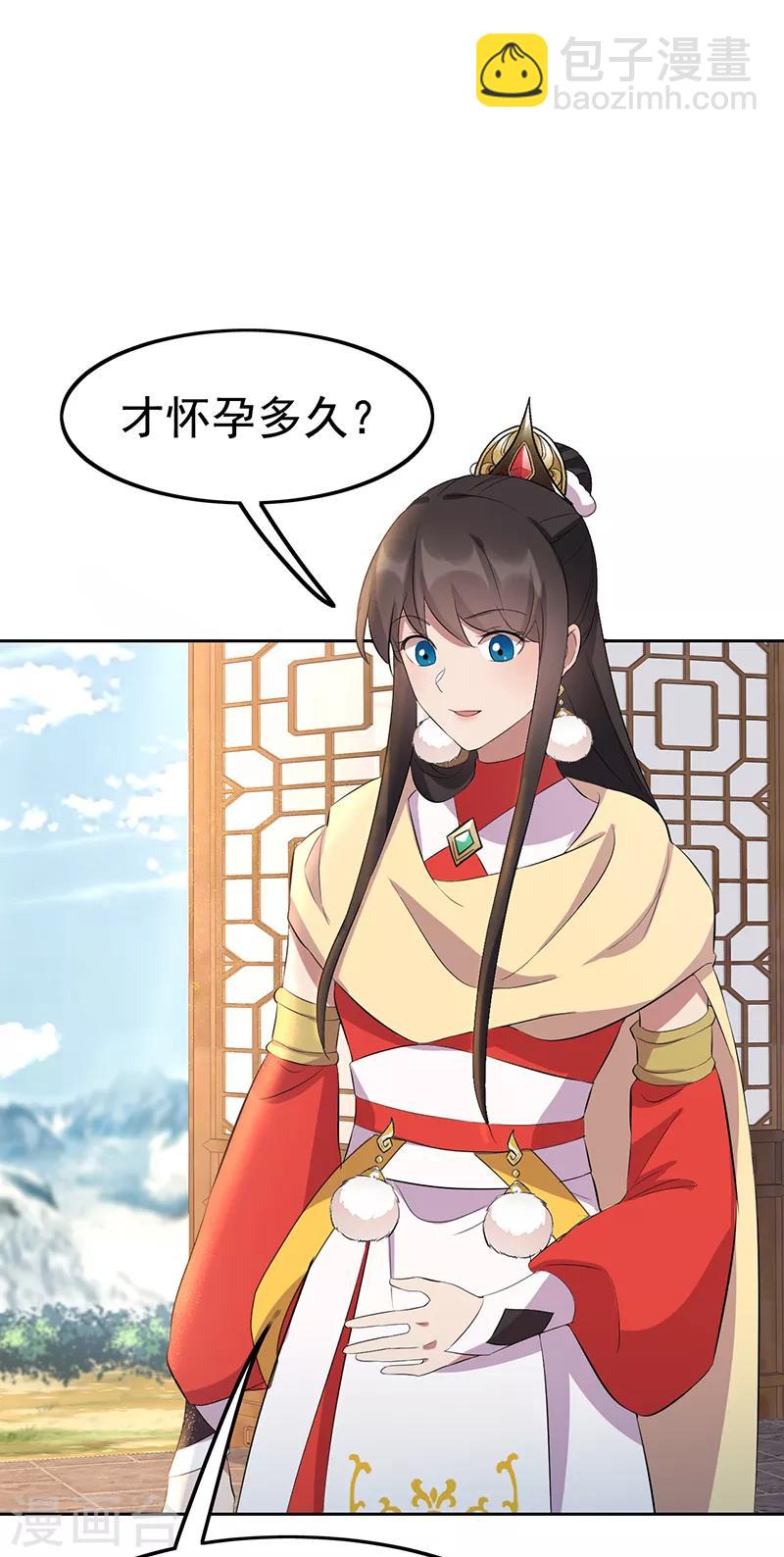 🍕狂女重生：纨绔七皇妃 第236话 认亲现场 第5页
