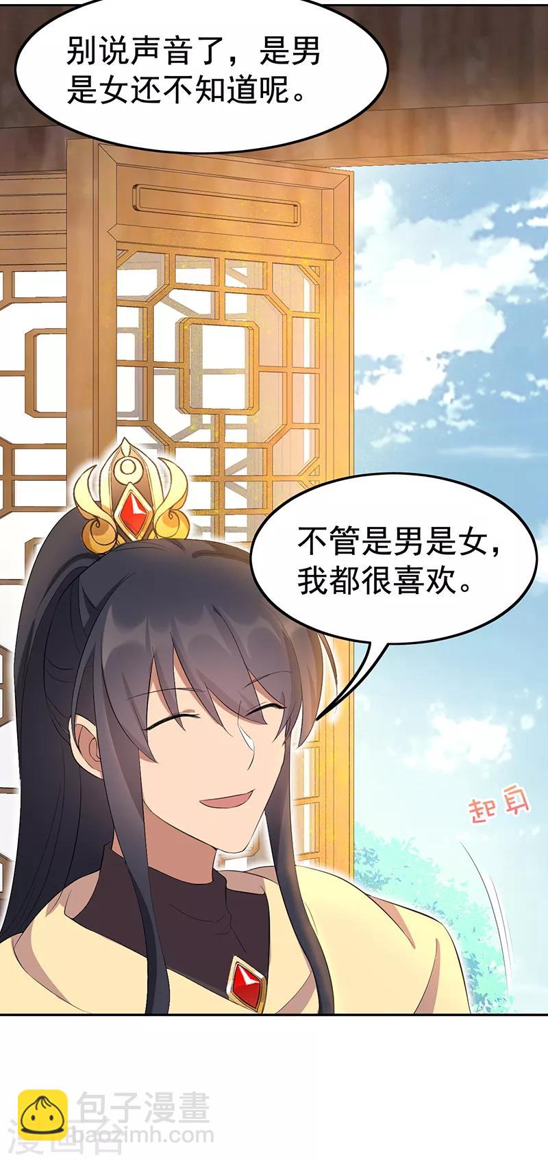 🍕狂女重生：纨绔七皇妃 第236话 认亲现场 第6页