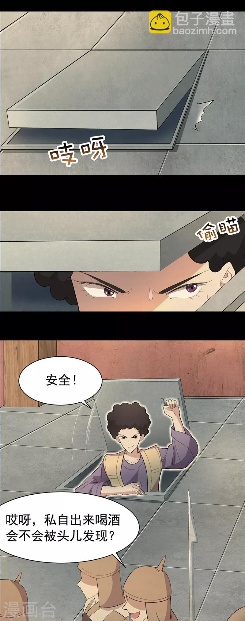 🍕狂女重生：纨绔七皇妃 第238话 毒虫 第10页