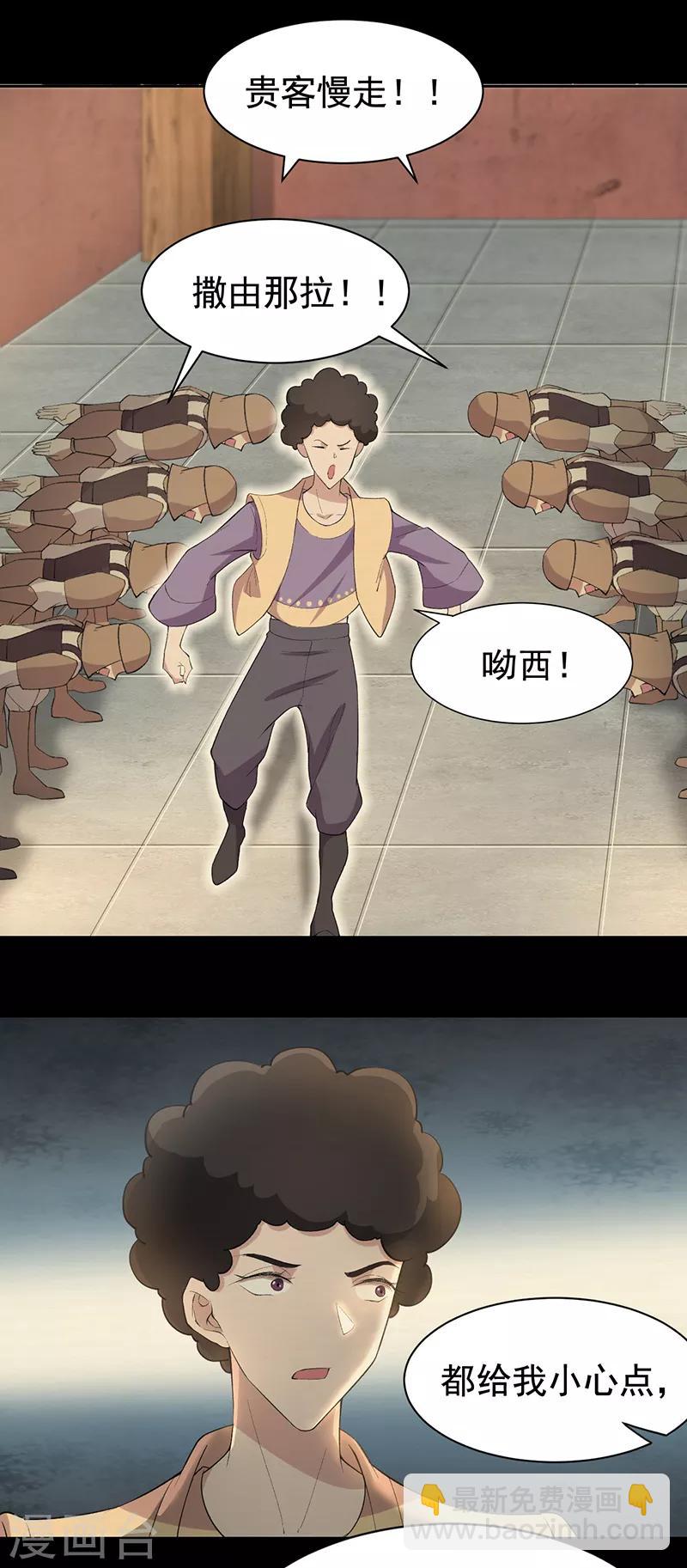🍕狂女重生：纨绔七皇妃 第238话 毒虫 第14页
