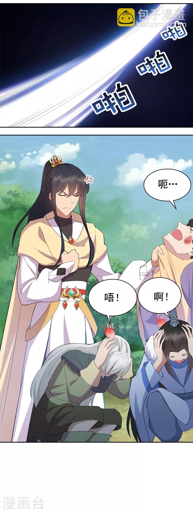 🍕狂女重生：纨绔七皇妃 第238话 毒虫 第5页