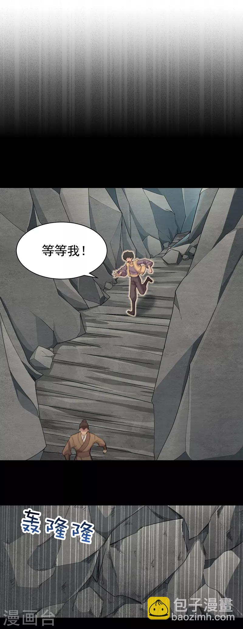 🍕狂女重生：纨绔七皇妃 第238话 毒虫 第8页