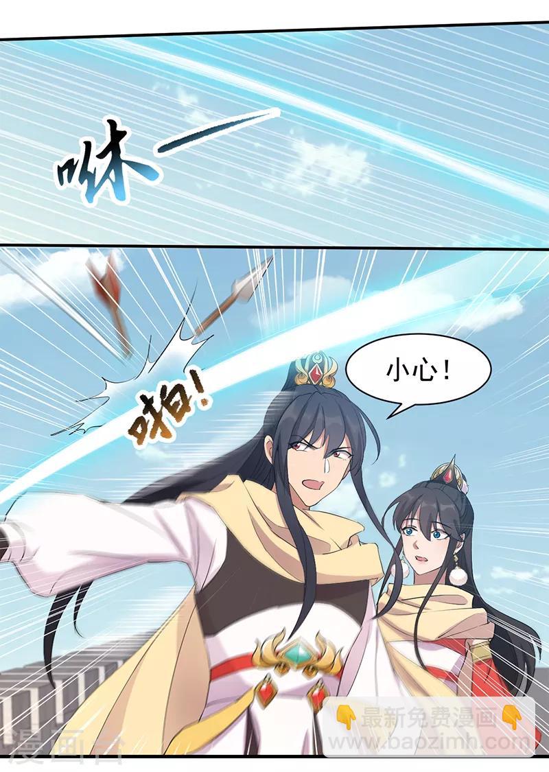 🍕狂女重生：纨绔七皇妃 第240话 周靖寒，你完了！ 第16页