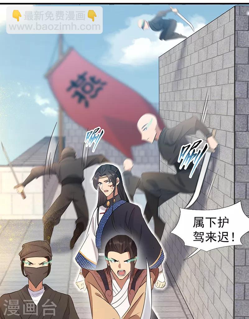 🍕狂女重生：纨绔七皇妃 第240话 周靖寒，你完了！ 第17页