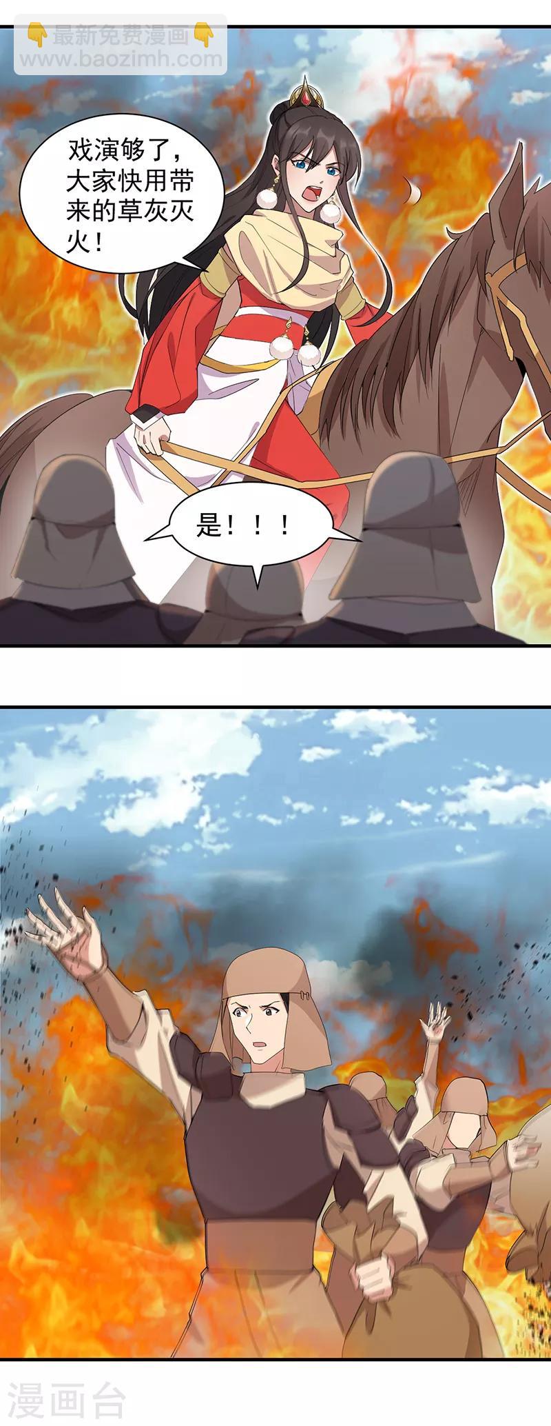 🍕狂女重生：纨绔七皇妃 第240话 周靖寒，你完了！ 第2页