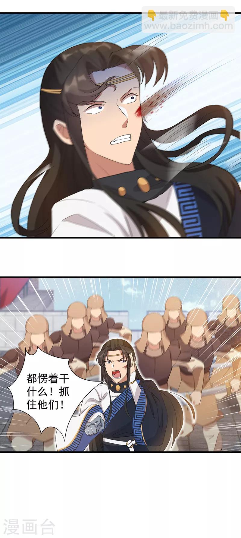 🍕狂女重生：纨绔七皇妃 第240话 周靖寒，你完了！ 第5页