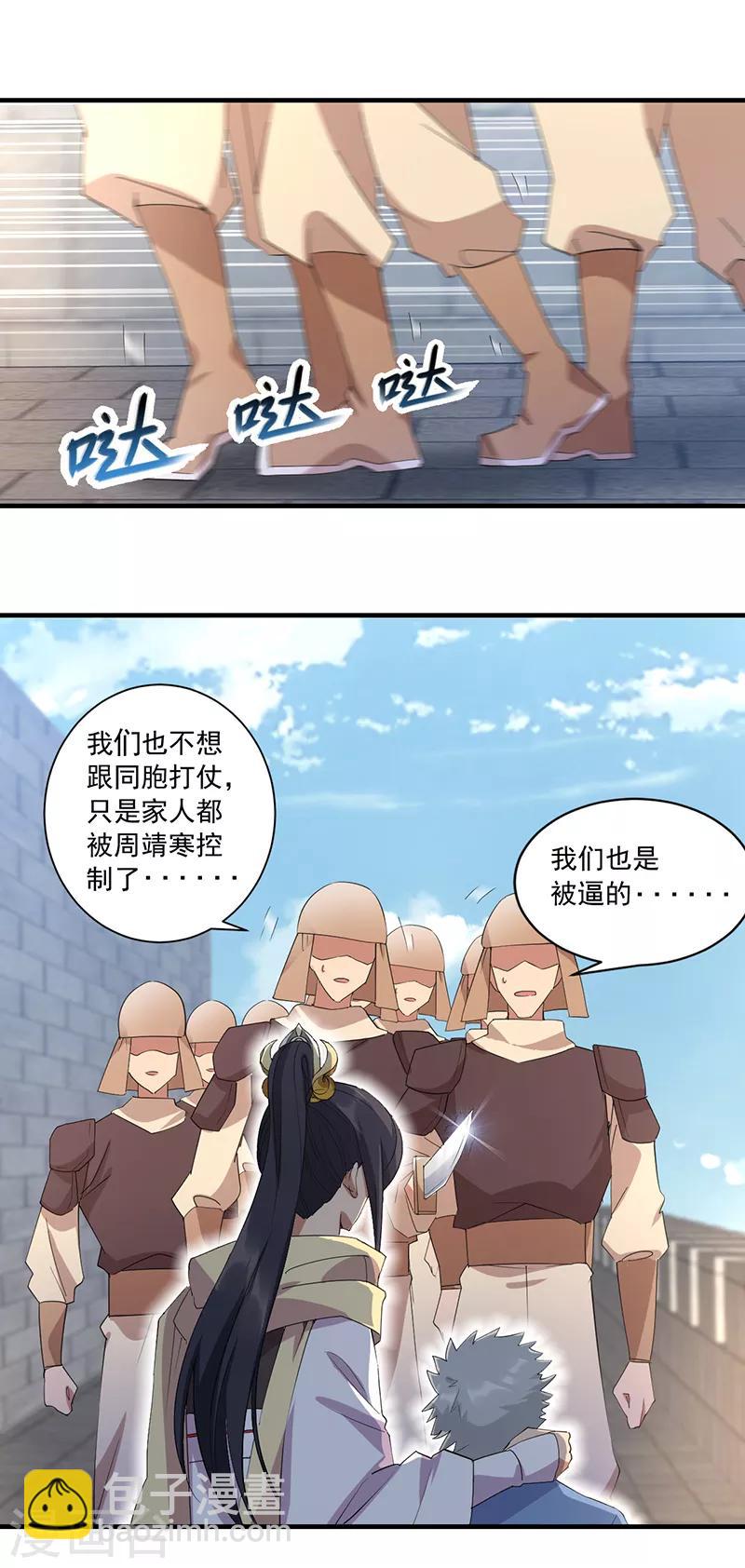 🍕狂女重生：纨绔七皇妃 第240话 周靖寒，你完了！ 第9页