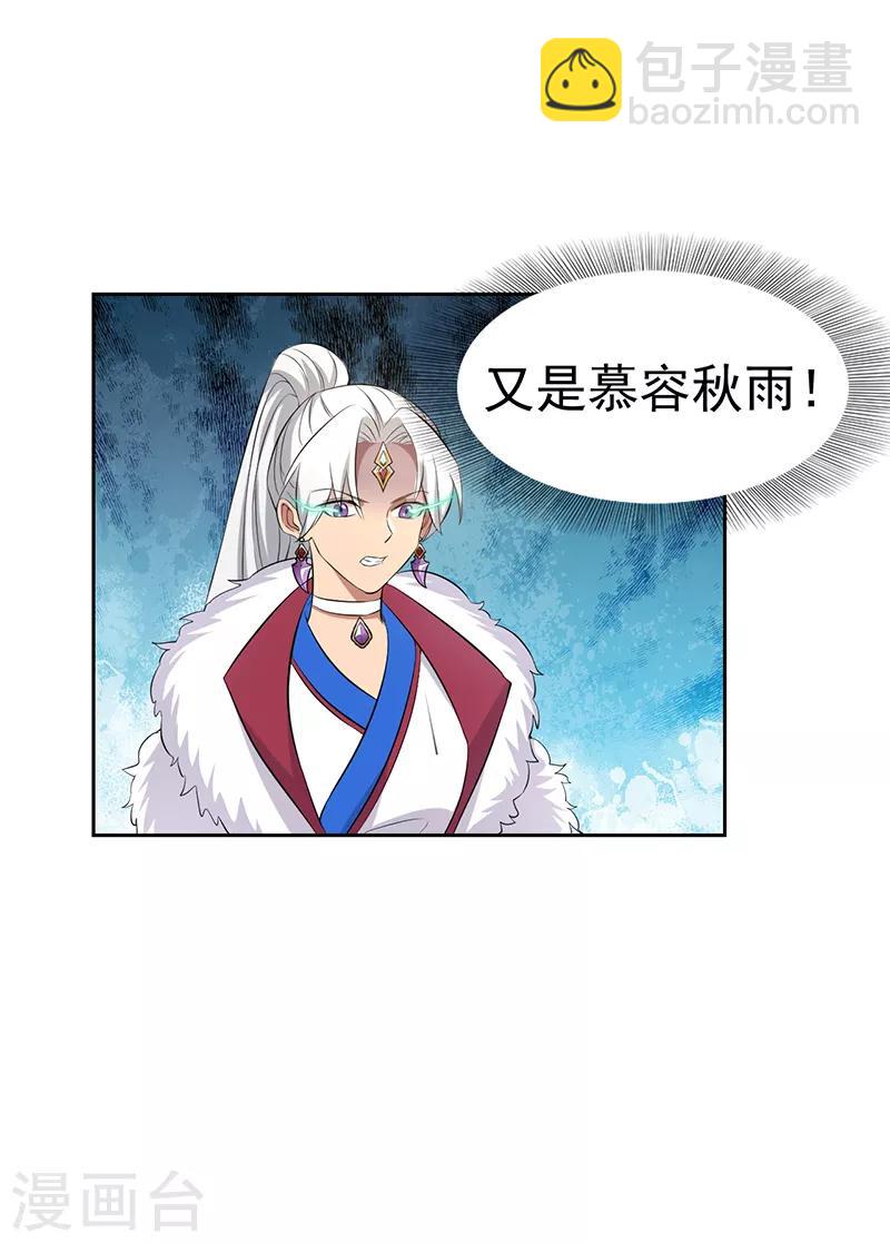 🍕狂女重生：纨绔七皇妃 第242话 北周地宫 第13页