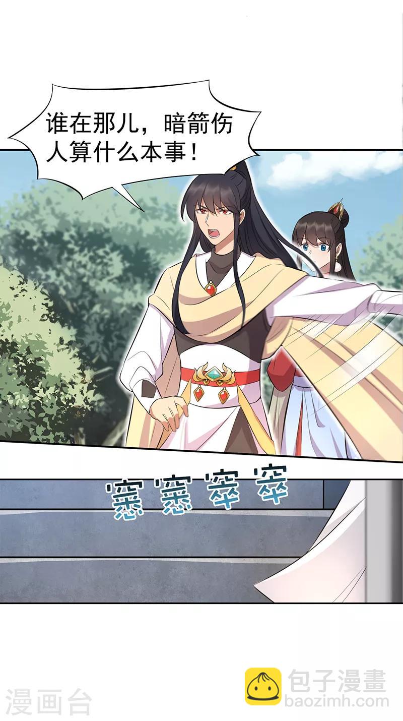 🍕狂女重生：纨绔七皇妃 第242话 北周地宫 第19页