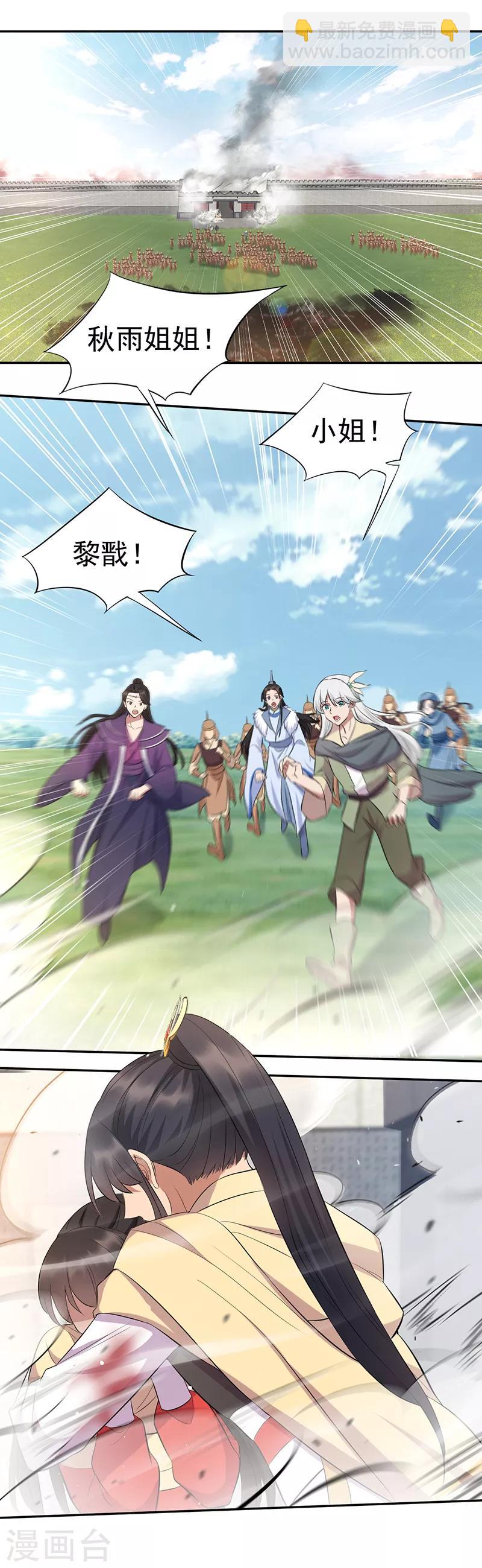 🍕狂女重生：纨绔七皇妃 第242话 北周地宫 第2页