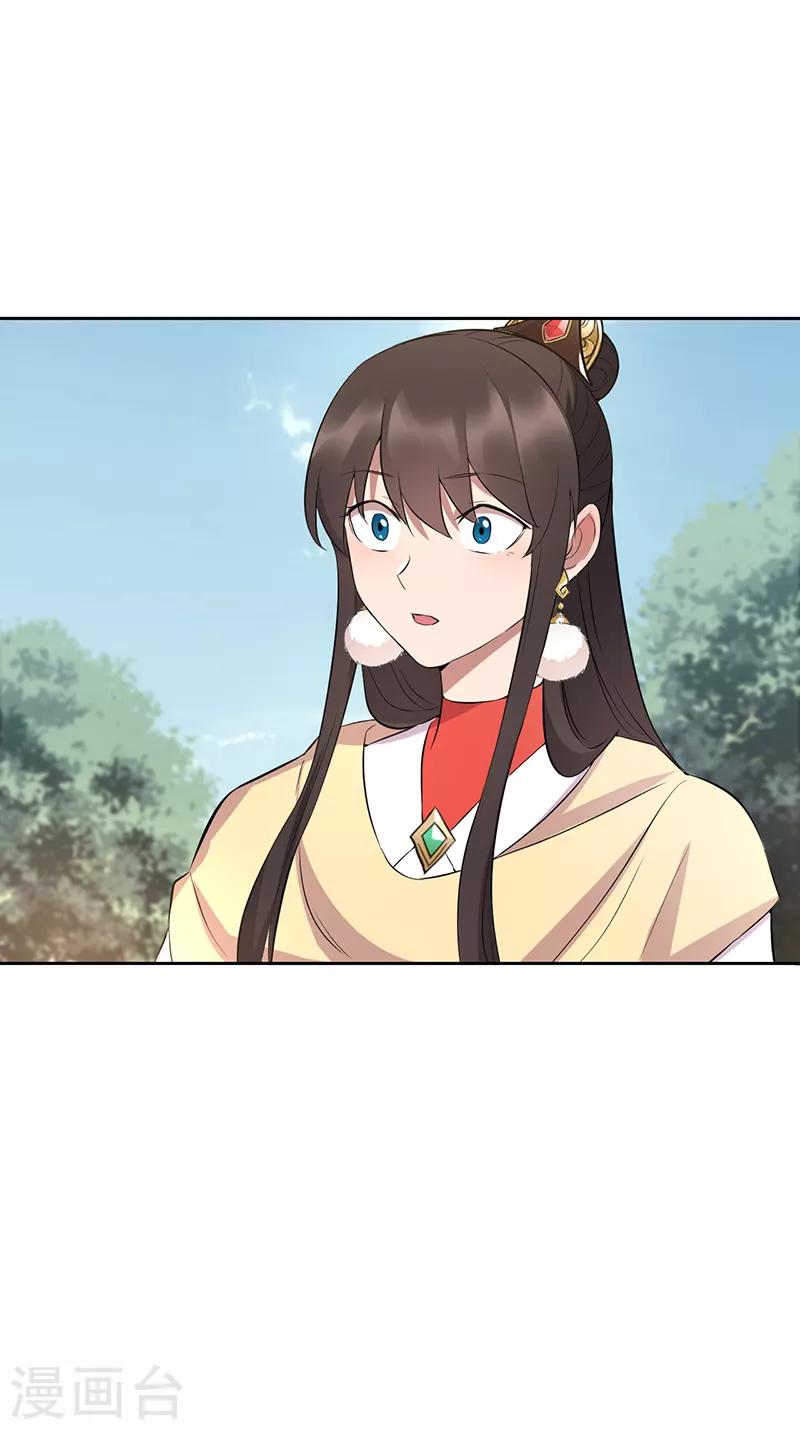 🍕狂女重生：纨绔七皇妃 第242话 北周地宫 第20页