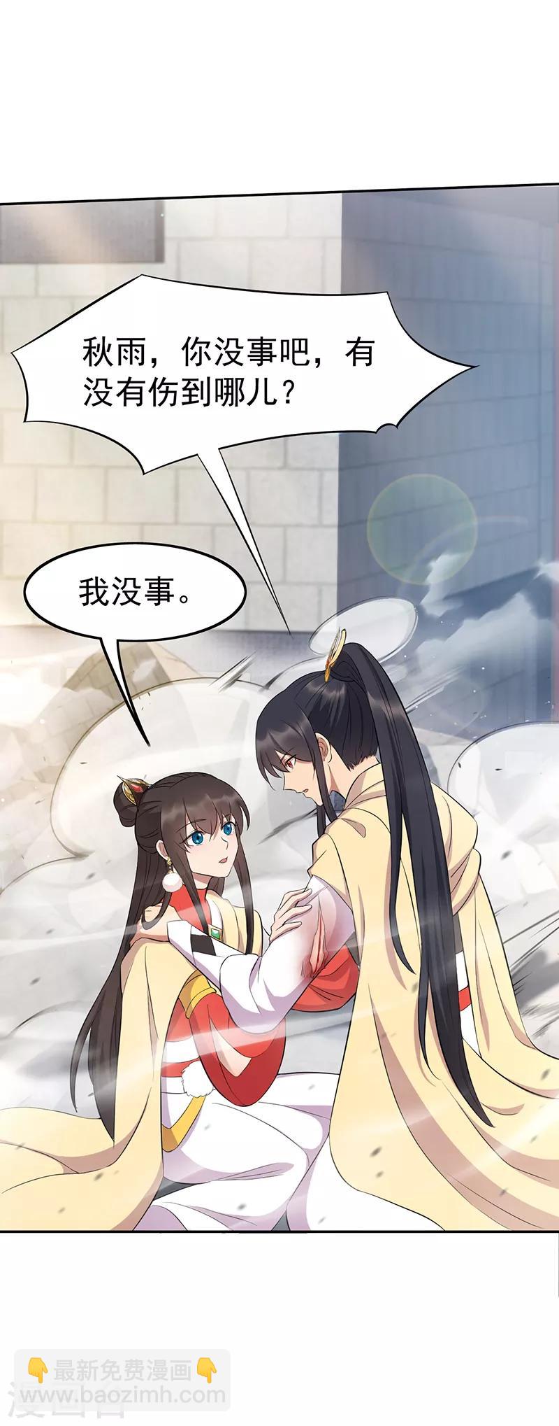 🍕狂女重生：纨绔七皇妃 第242话 北周地宫 第3页