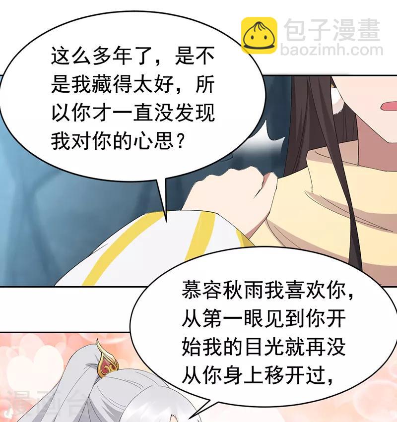 🍕狂女重生：纨绔七皇妃 第244话 绝境 第10页