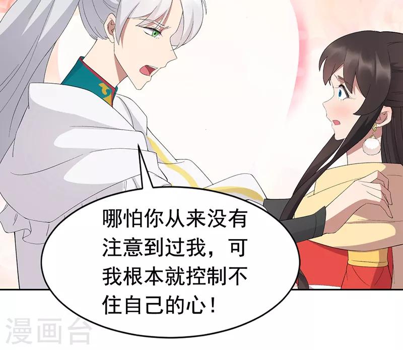 🍕狂女重生：纨绔七皇妃 第244话 绝境 第11页