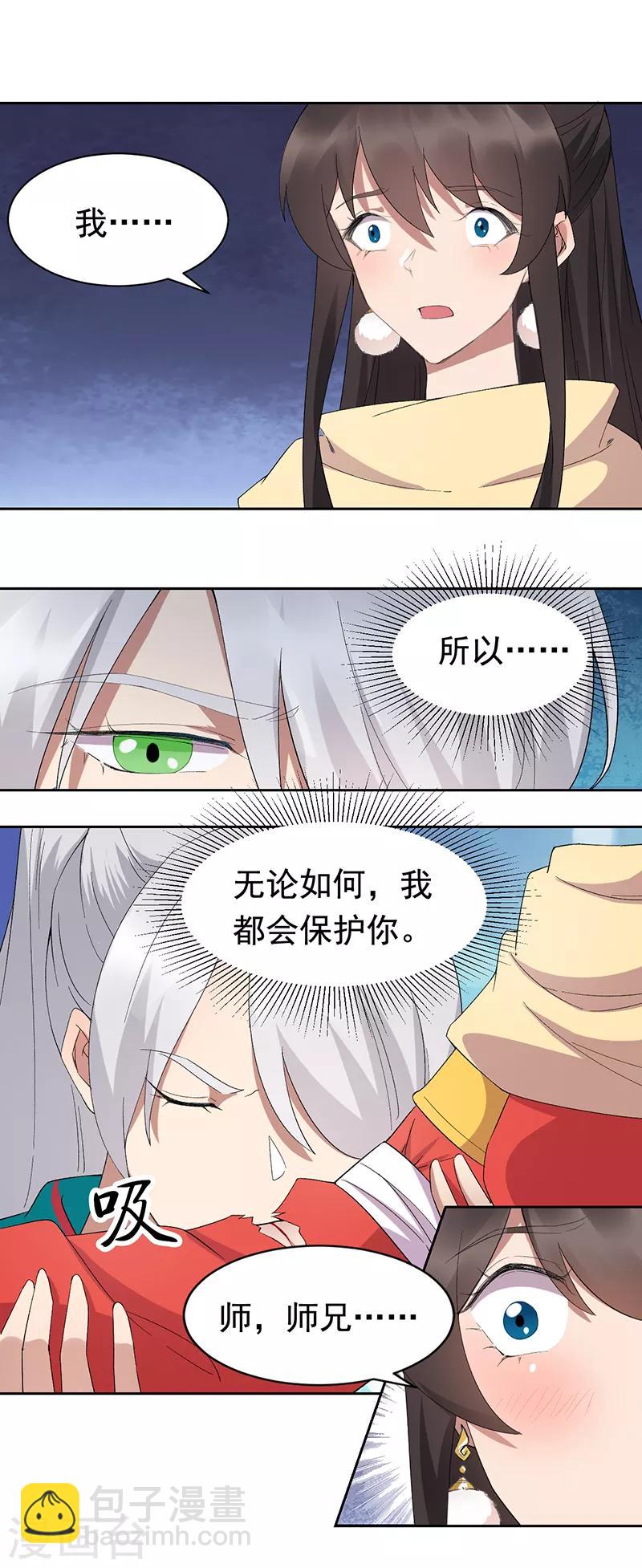 🍕狂女重生：纨绔七皇妃 第244话 绝境 第12页