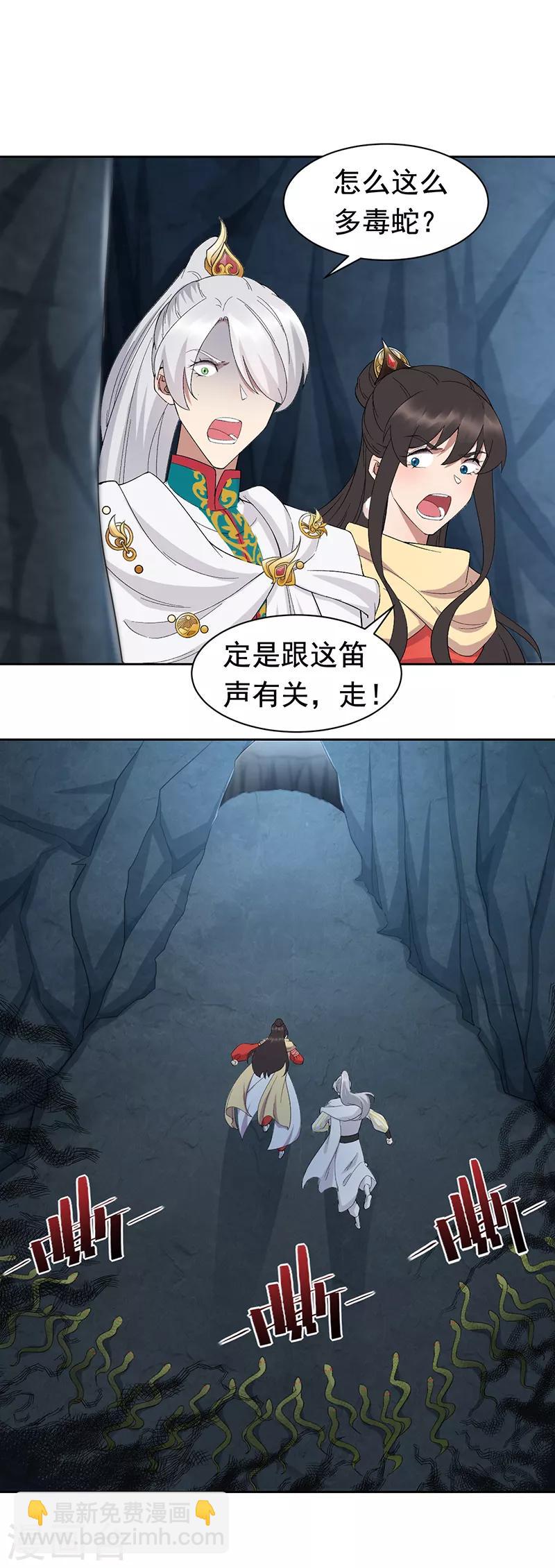 🍕狂女重生：纨绔七皇妃 第244话 绝境 第16页