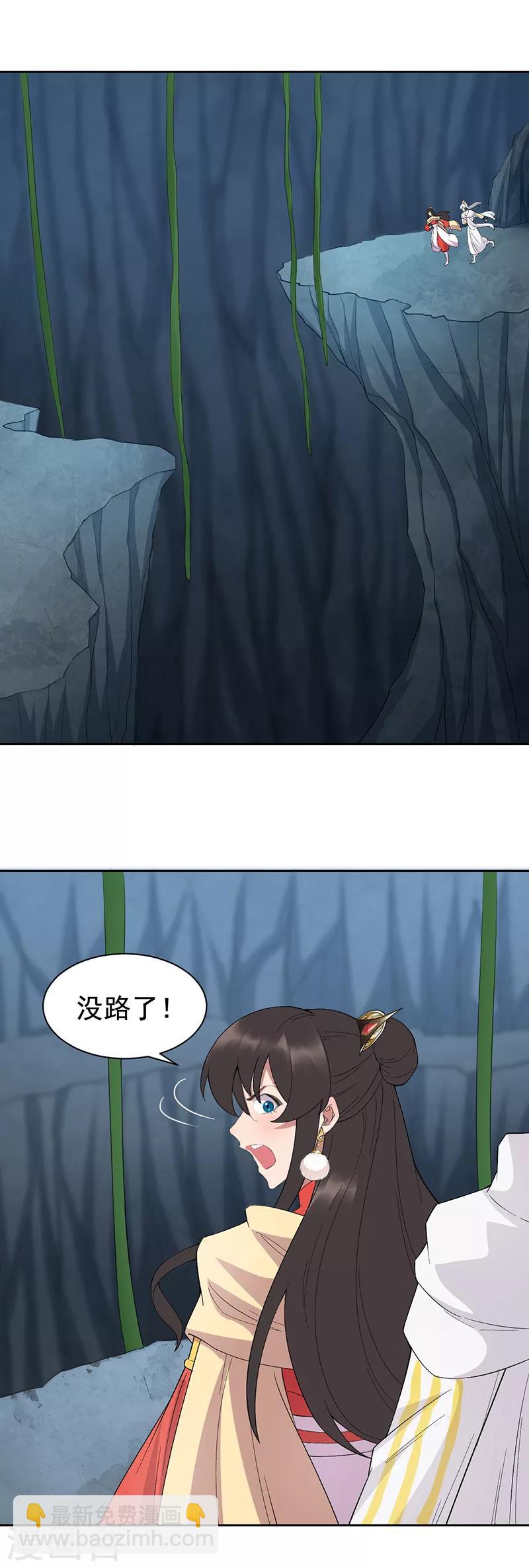 🍕狂女重生：纨绔七皇妃 第244话 绝境 第17页