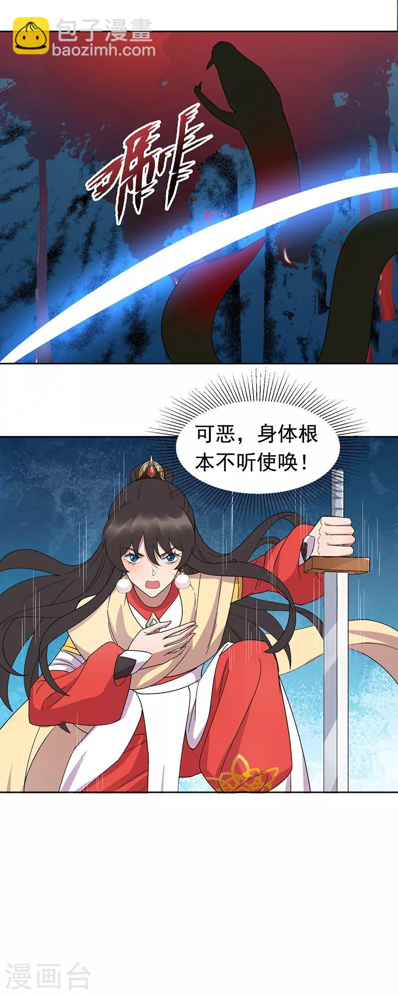 🍕狂女重生：纨绔七皇妃 第244话 绝境 第19页