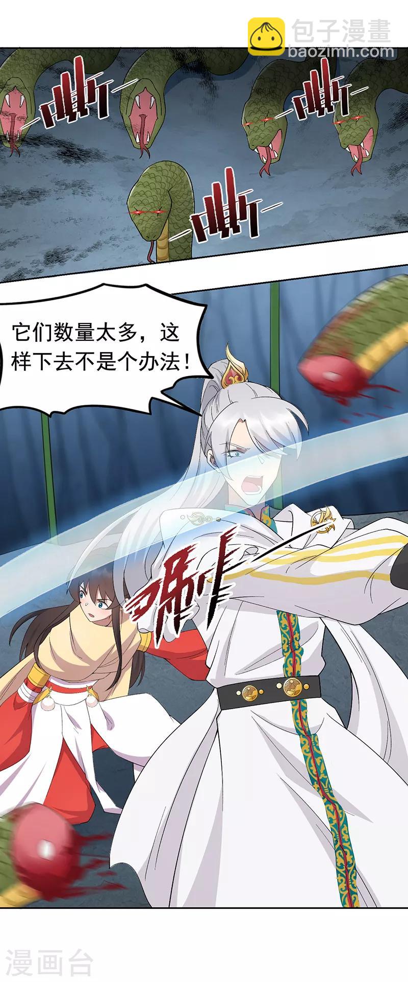 🍕狂女重生：纨绔七皇妃 第244话 绝境 第20页