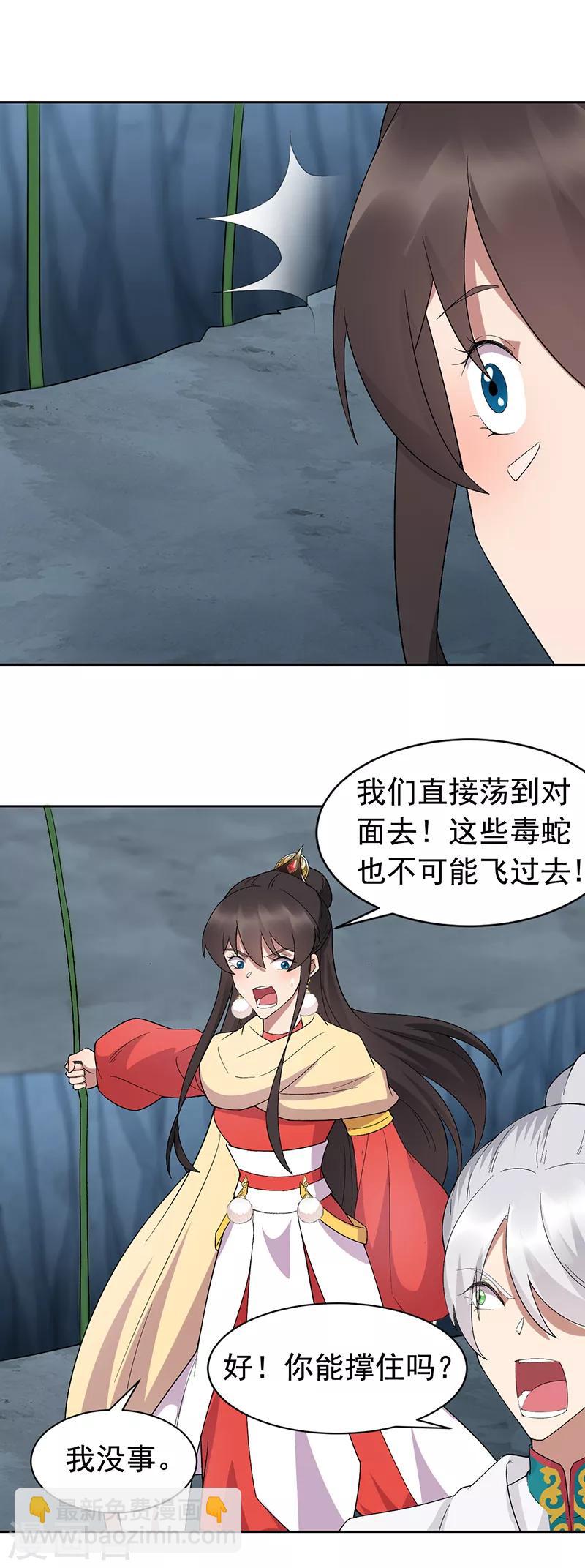 🍕狂女重生：纨绔七皇妃 第244话 绝境 第21页