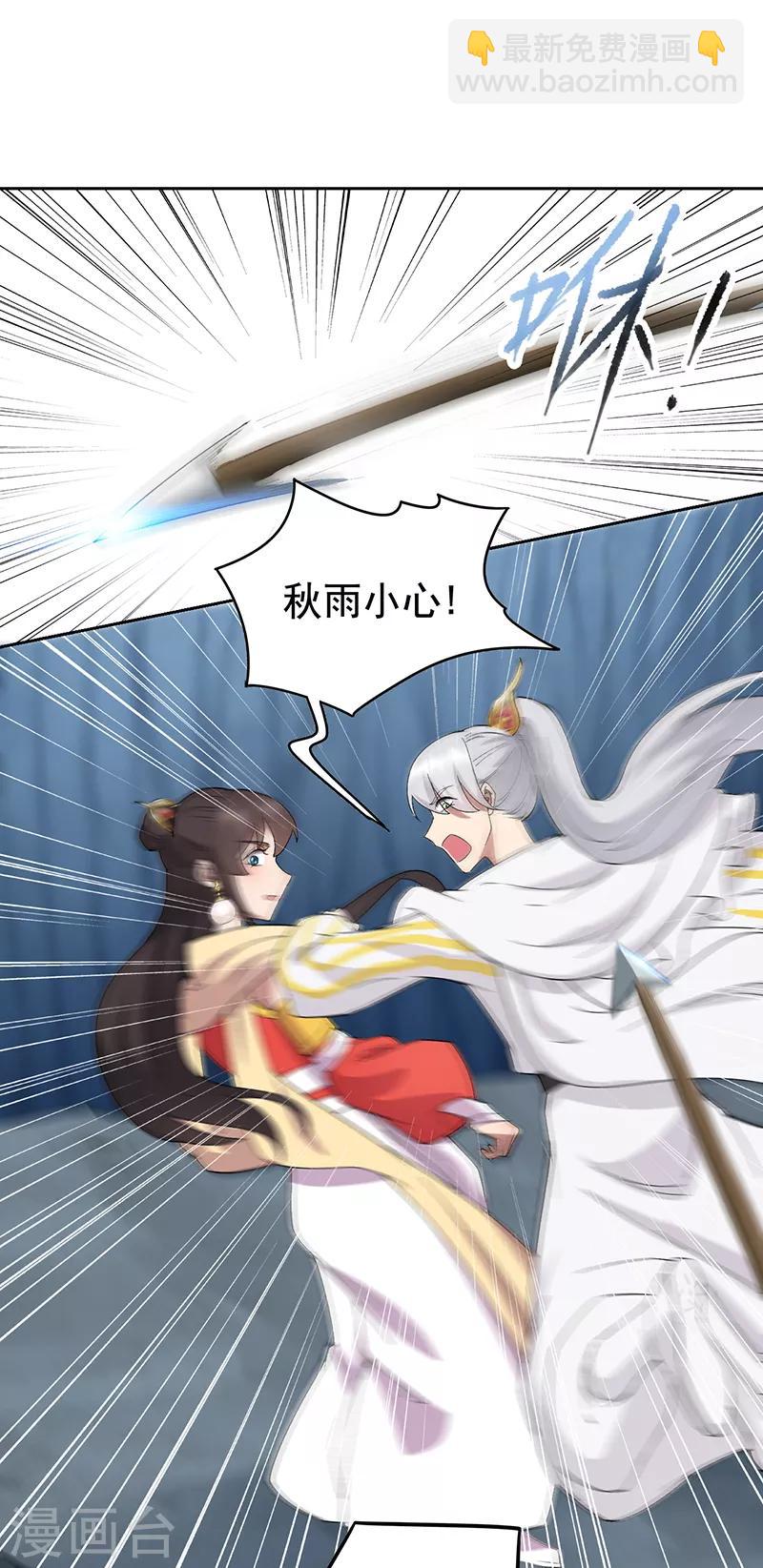🍕狂女重生：纨绔七皇妃 第244话 绝境 第24页