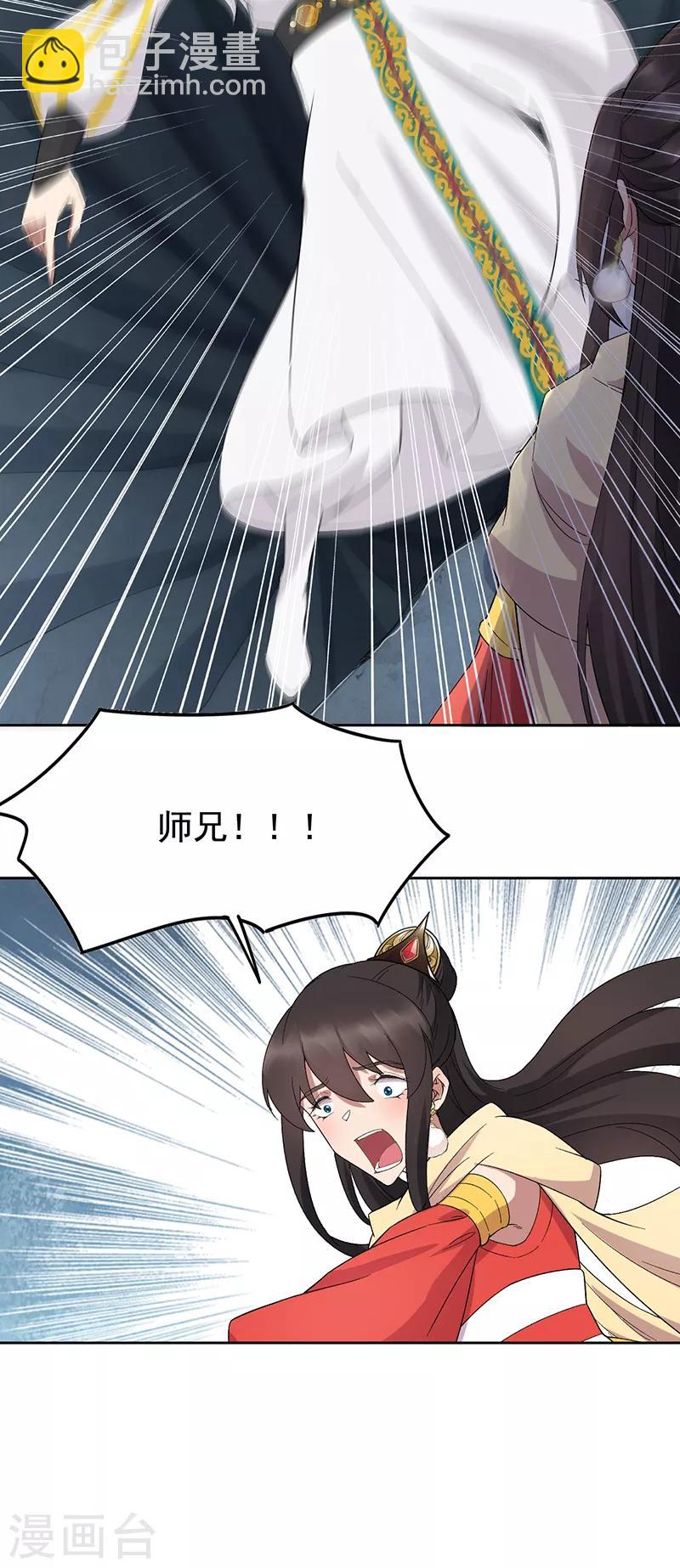 🍕狂女重生：纨绔七皇妃 第244话 绝境 第26页
