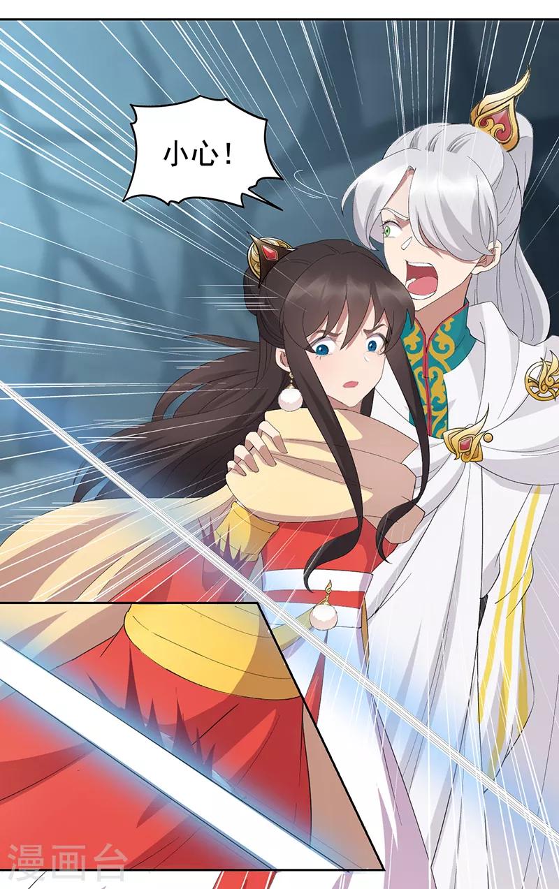 🍕狂女重生：纨绔七皇妃 第244话 绝境 第3页