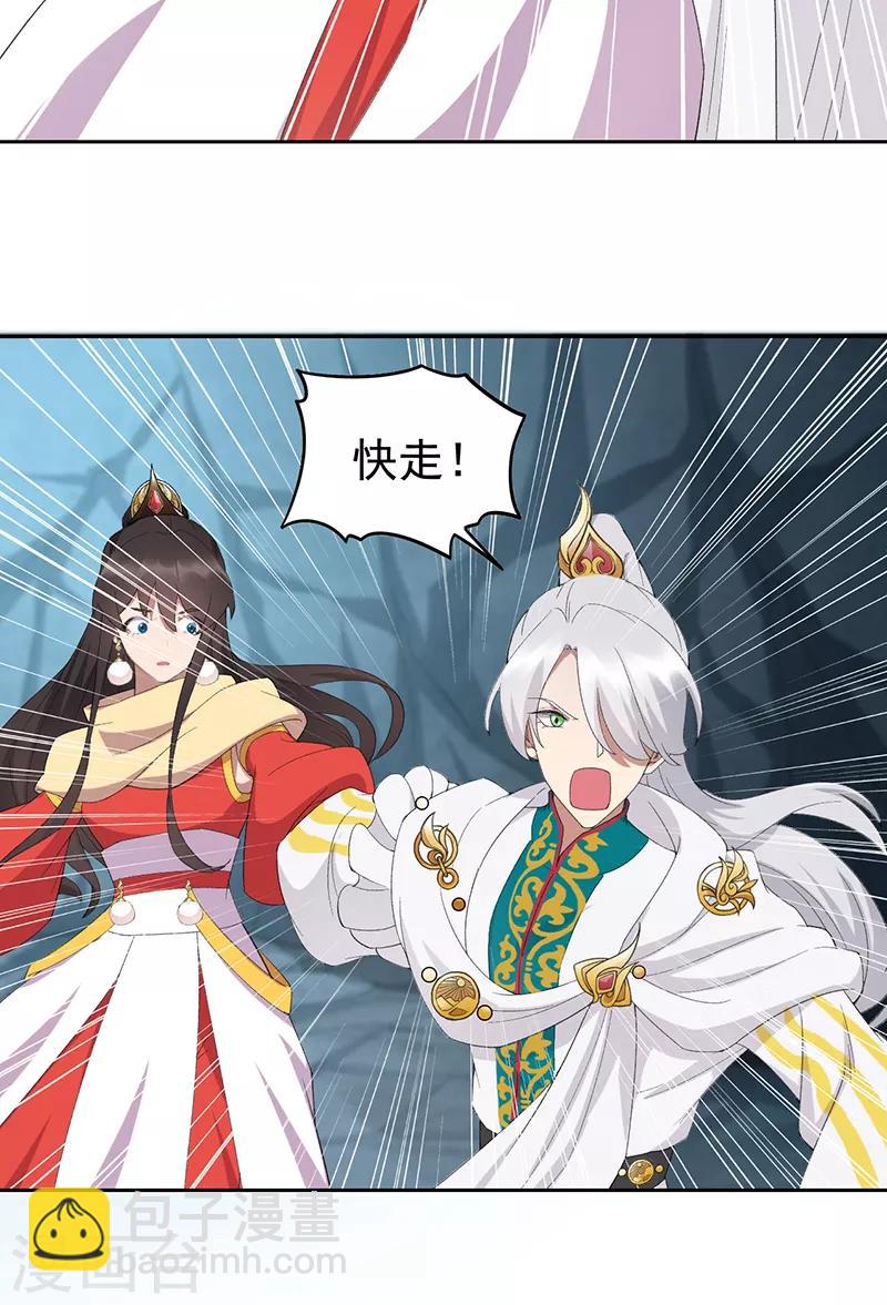 🍕狂女重生：纨绔七皇妃 第244话 绝境 第4页