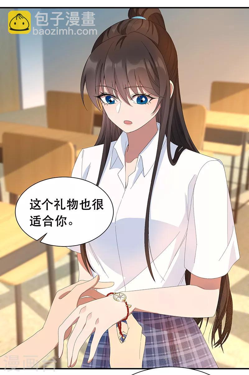 🍕狂女重生：纨绔七皇妃 七夕小剧场 想见你 第10页