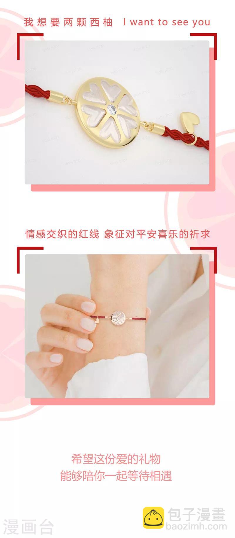 🍕狂女重生：纨绔七皇妃 七夕小剧场 想见你 第16页