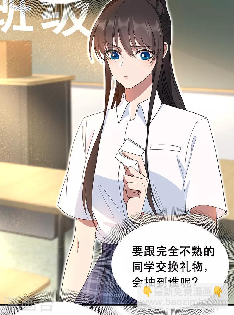 🍕狂女重生：纨绔七皇妃 七夕小剧场 想见你 第3页