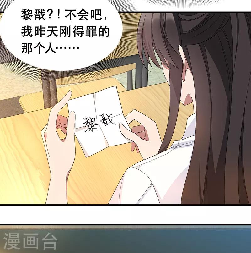 🍕狂女重生：纨绔七皇妃 七夕小剧场 想见你 第4页