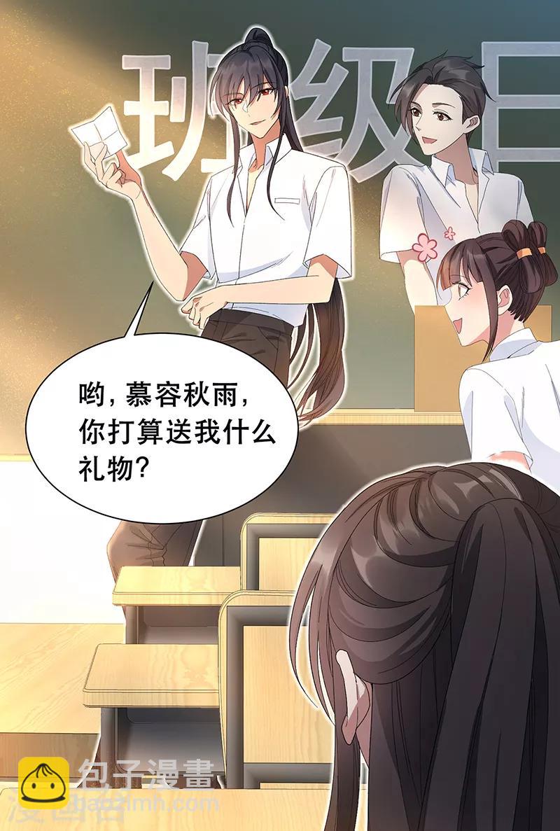 🍕狂女重生：纨绔七皇妃 七夕小剧场 想见你 第5页