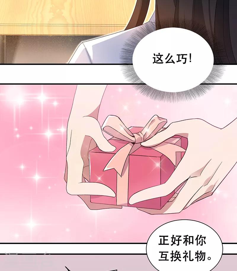 🍕狂女重生：纨绔七皇妃 七夕小剧场 想见你 第6页