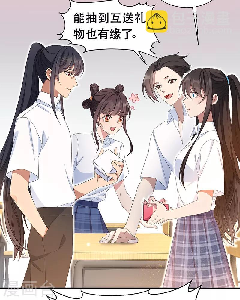 🍕狂女重生：纨绔七皇妃 七夕小剧场 想见你 第7页