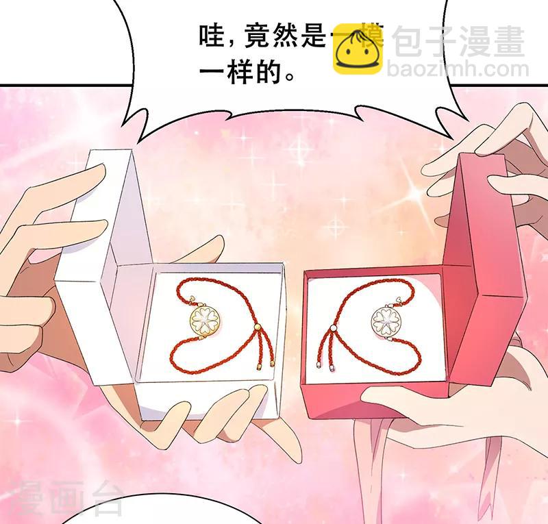 🍕狂女重生：纨绔七皇妃 七夕小剧场 想见你 第8页