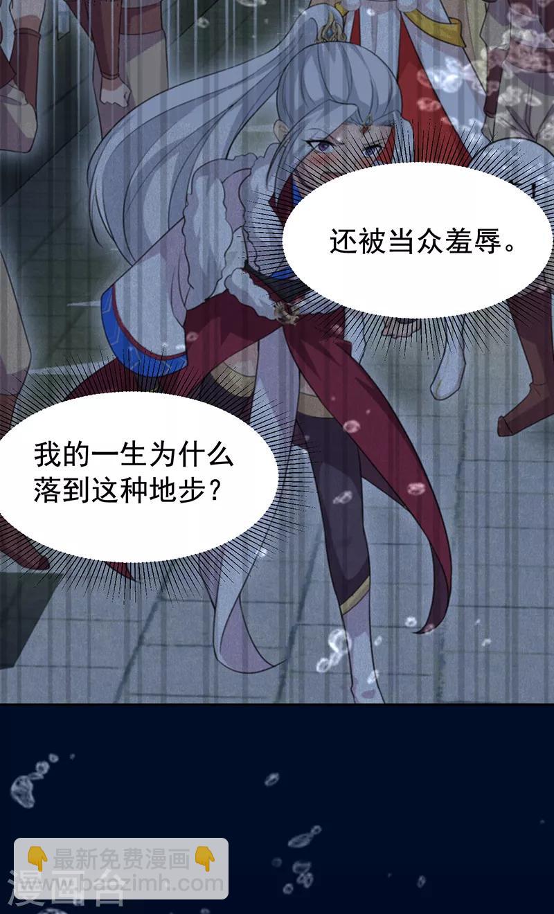 🍕狂女重生：纨绔七皇妃 第247话 沉溺 第13页