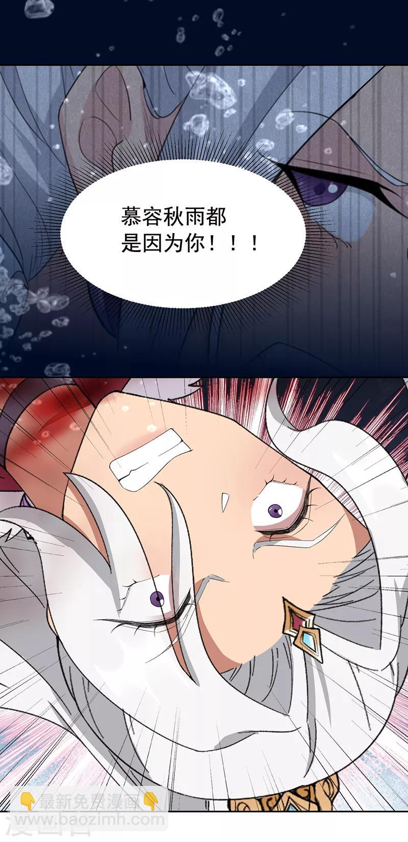 🍕狂女重生：纨绔七皇妃 第247话 沉溺 第14页
