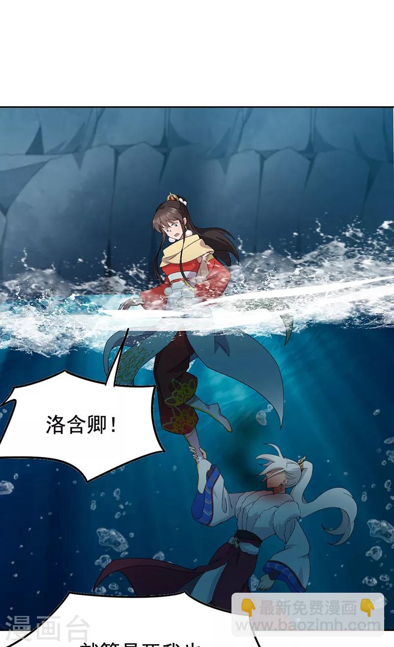 🍕狂女重生：纨绔七皇妃 第247话 沉溺 第16页