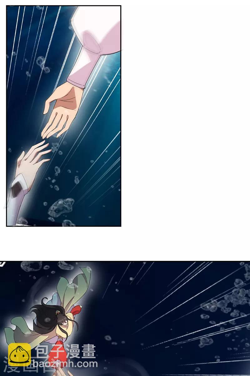 🍕狂女重生：纨绔七皇妃 第247话 沉溺 第21页