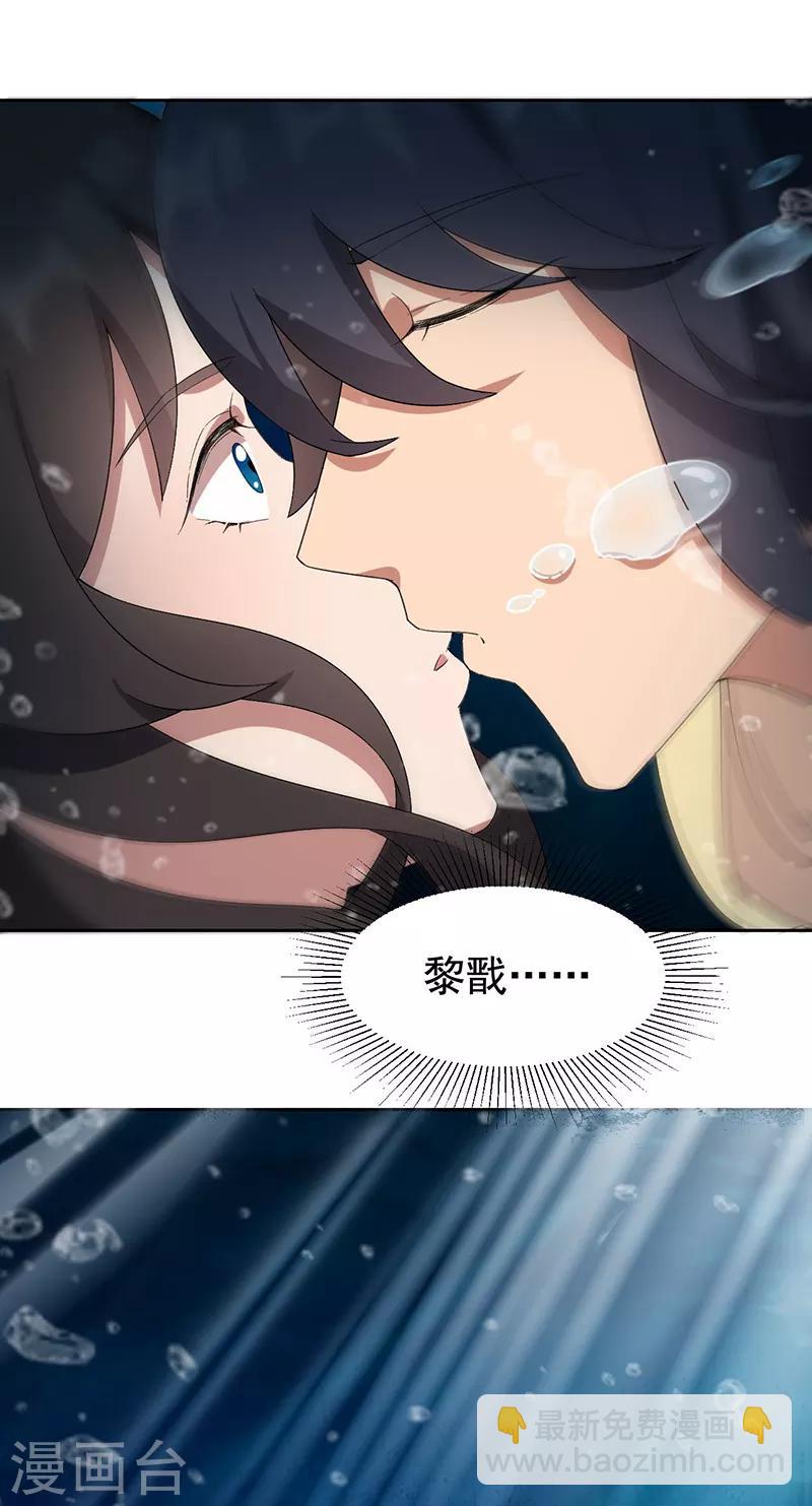 🍕狂女重生：纨绔七皇妃 第247话 沉溺 第24页